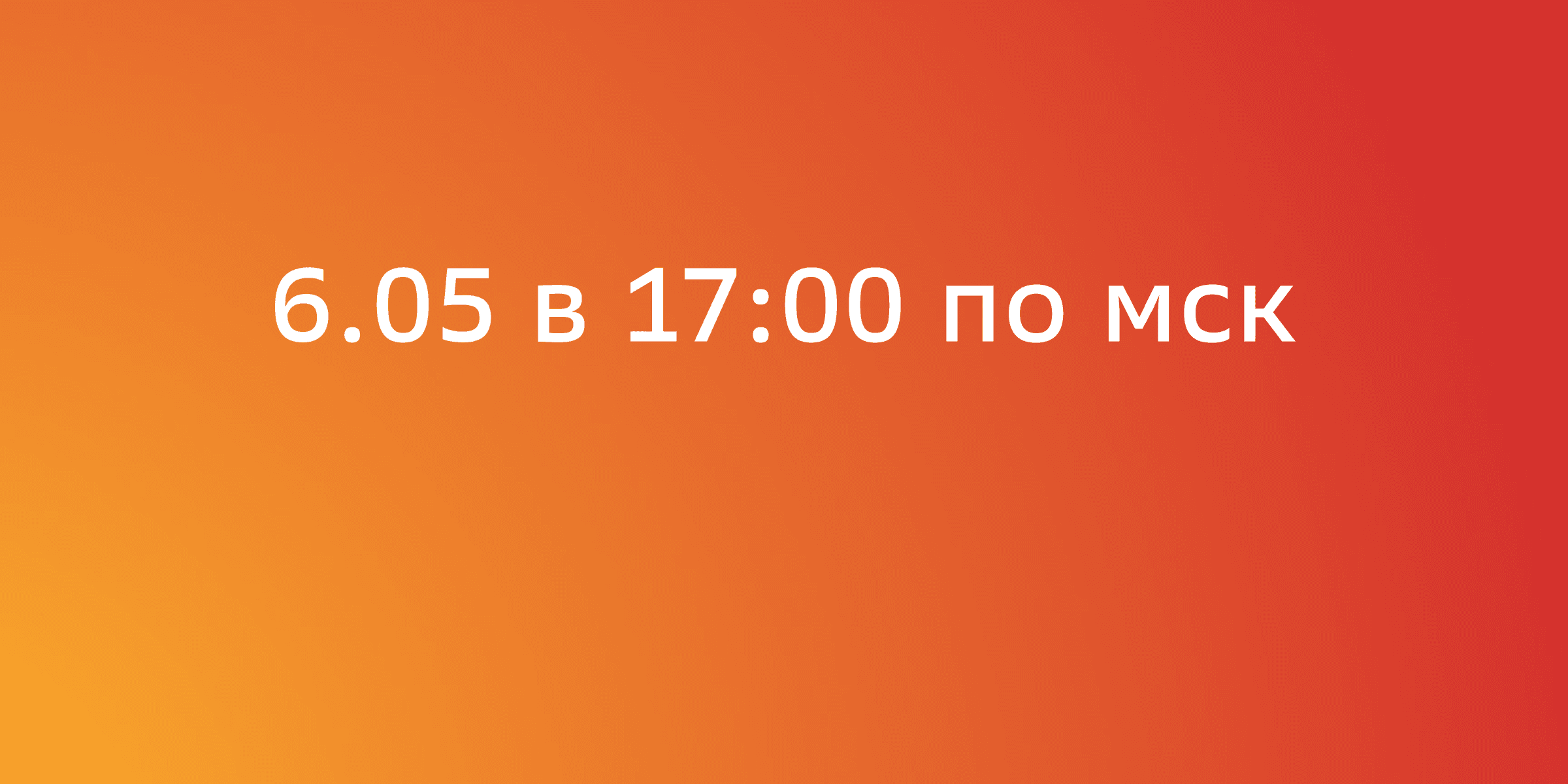 Изображение для статьи "Встреча с экспертом. Доверительный маркетинг: инструмент роста вашего бизнеса"