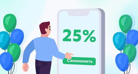 💎 Сэкономьте 3000 рублей